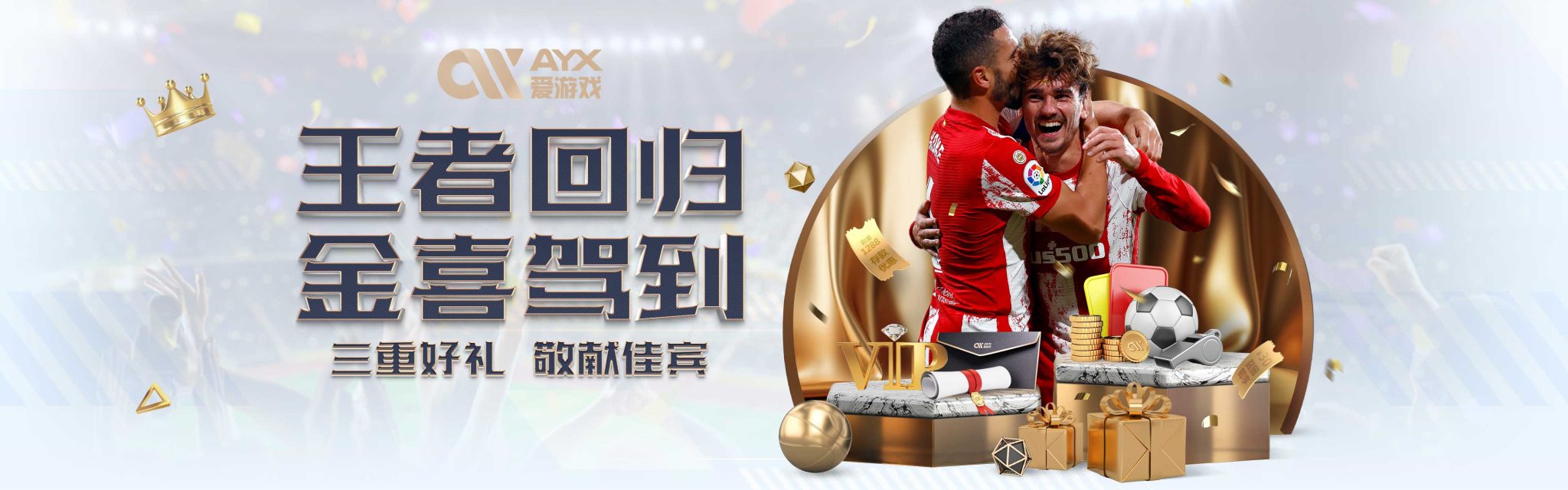 确保了零封